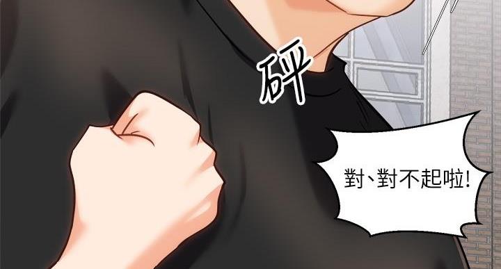 《骑乘爱好会》第37话 第52页