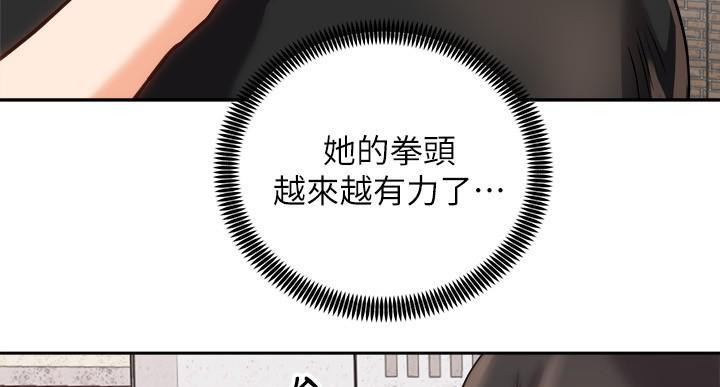 《骑乘爱好会》第37话 第53页