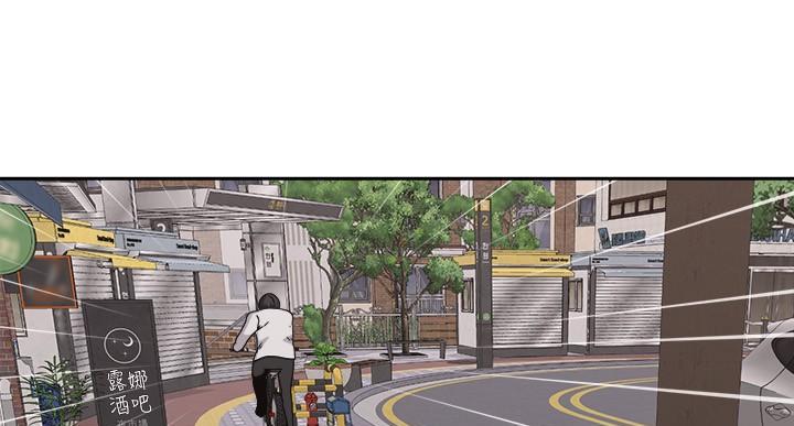 《骑乘爱好会》第37话 第57页