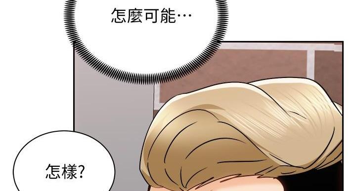 《骑乘爱好会》第37话 第5页