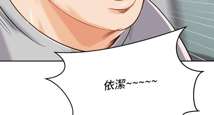 《骑乘爱好会》第37话 第62页