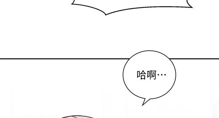 《骑乘爱好会》第37话 第63页