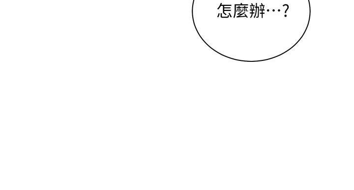 《骑乘爱好会》第37话 第68页