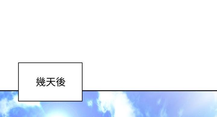 《骑乘爱好会》第37话 第69页