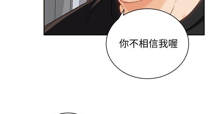 《骑乘爱好会》第37话 第7页