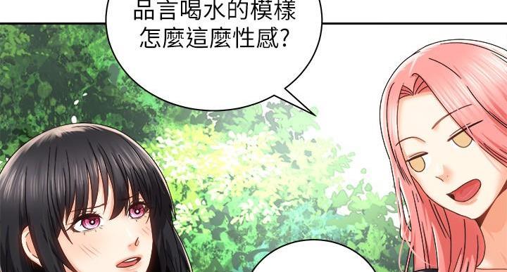 《骑乘爱好会》第37话 第82页