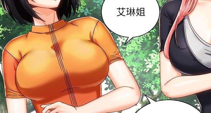 《骑乘爱好会》第37话 第83页