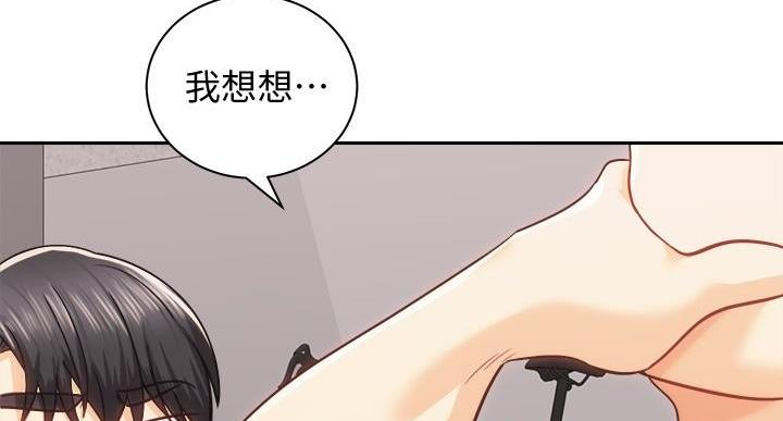 《骑乘爱好会》第37话 第8页