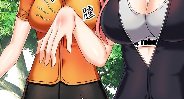 《骑乘爱好会》第37话 第96页