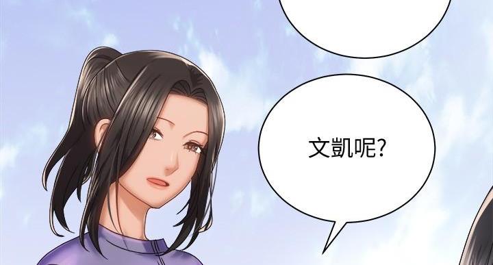 《骑乘爱好会》第37话 第98页