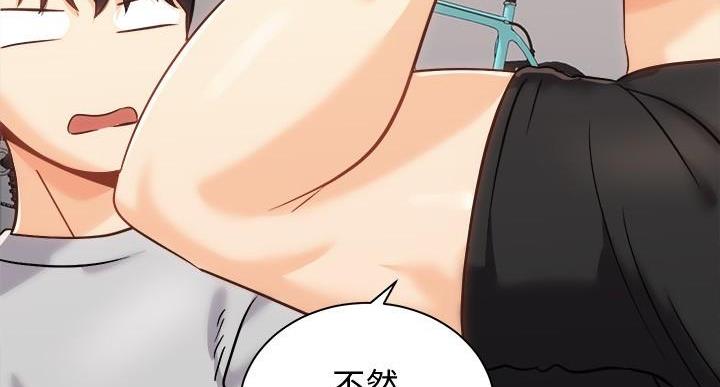 《骑乘爱好会》第37话 第9页