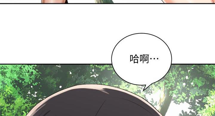 《骑乘爱好会》第38话 第11页