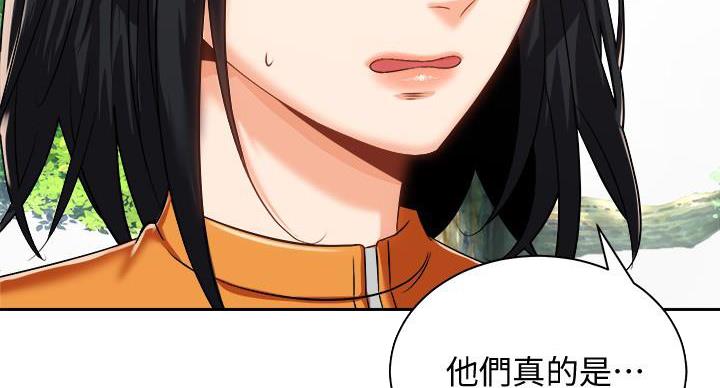 《骑乘爱好会》第38话 第13页