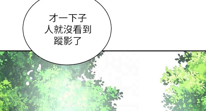 《骑乘爱好会》第38话 第15页