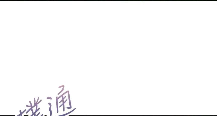 《骑乘爱好会》第38话 第17页