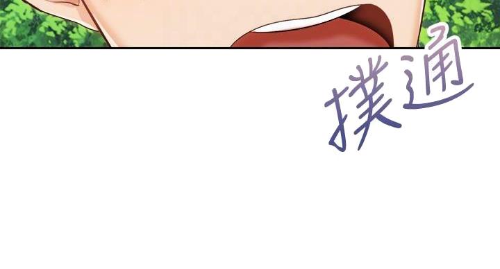 《骑乘爱好会》第38话 第19页
