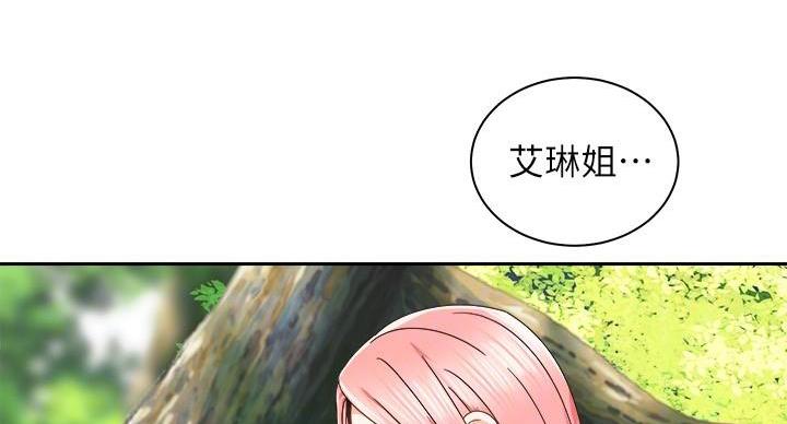 《骑乘爱好会》第38话 第20页