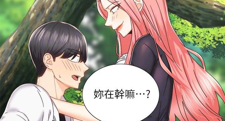 《骑乘爱好会》第38话 第21页