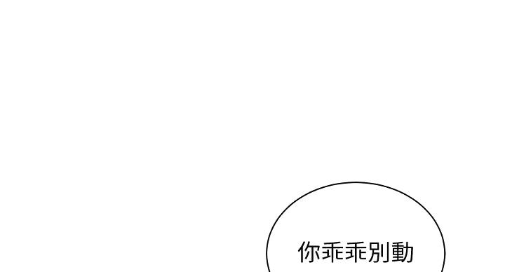 《骑乘爱好会》第38话 第24页