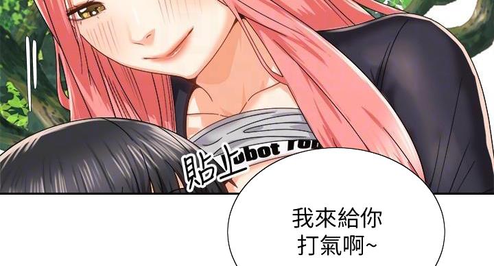 《骑乘爱好会》第38话 第26页