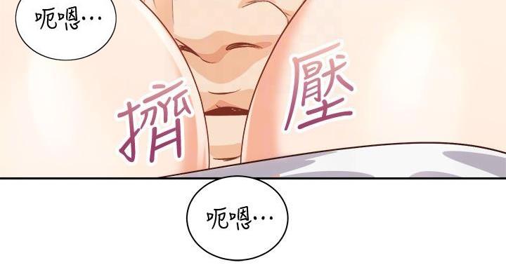《骑乘爱好会》第38话 第29页
