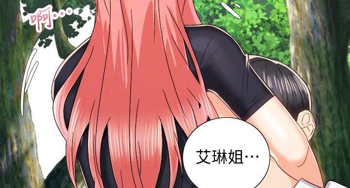 《骑乘爱好会》第38话 第35页
