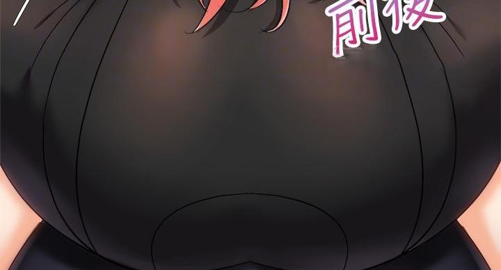 《骑乘爱好会》第38话 第41页