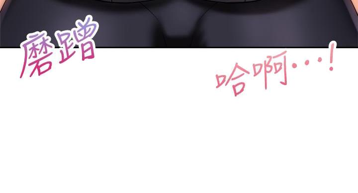 《骑乘爱好会》第38话 第42页