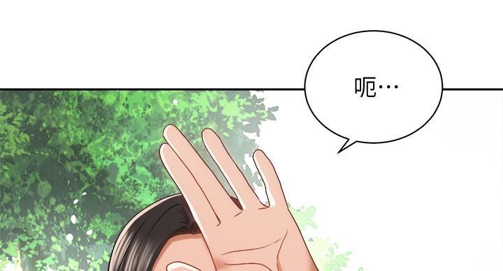 《骑乘爱好会》第38话 第4页