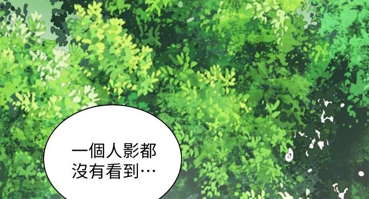 《骑乘爱好会》第38话 第57页