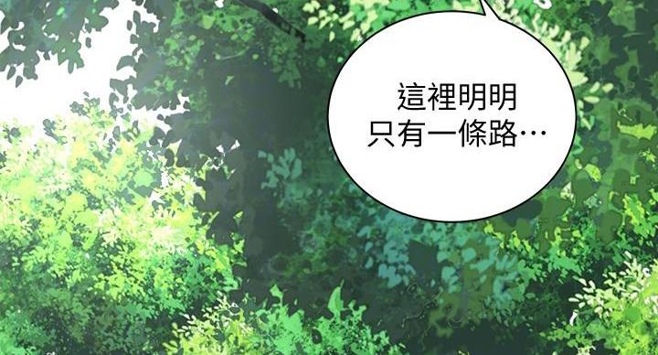《骑乘爱好会》第38话 第61页