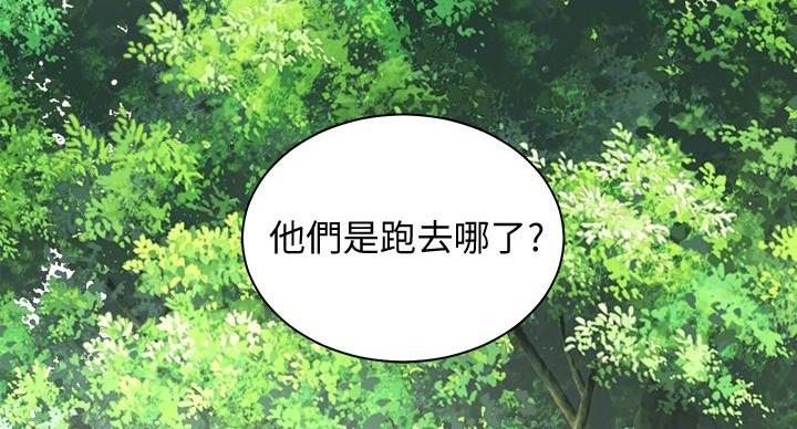 《骑乘爱好会》第38话 第62页