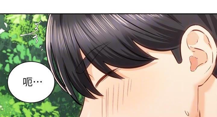 《骑乘爱好会》第38话 第69页