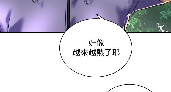 《骑乘爱好会》第38话 第6页