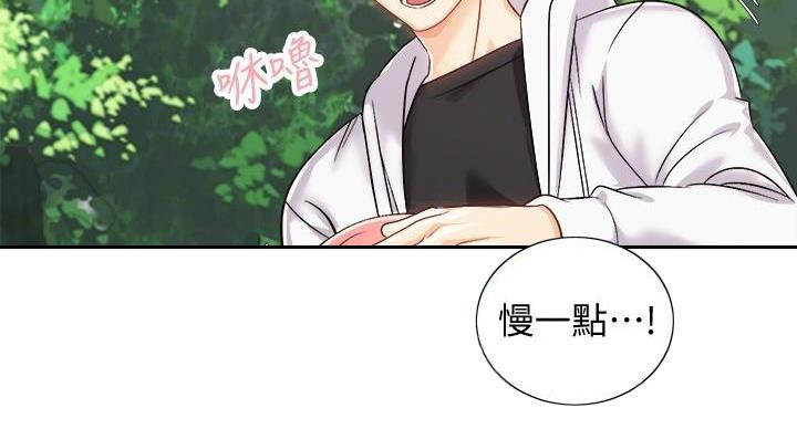 《骑乘爱好会》第38话 第72页
