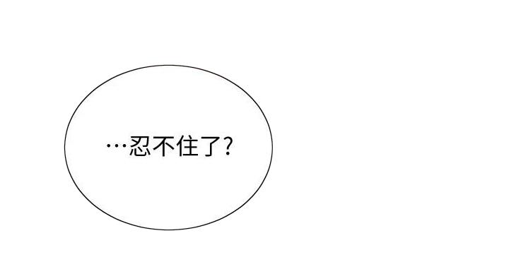 《骑乘爱好会》第38话 第73页