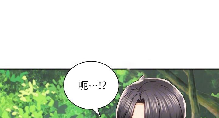 《骑乘爱好会》第38话 第74页