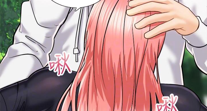 《骑乘爱好会》第38话 第76页