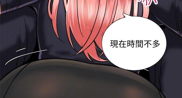《骑乘爱好会》第38话 第77页