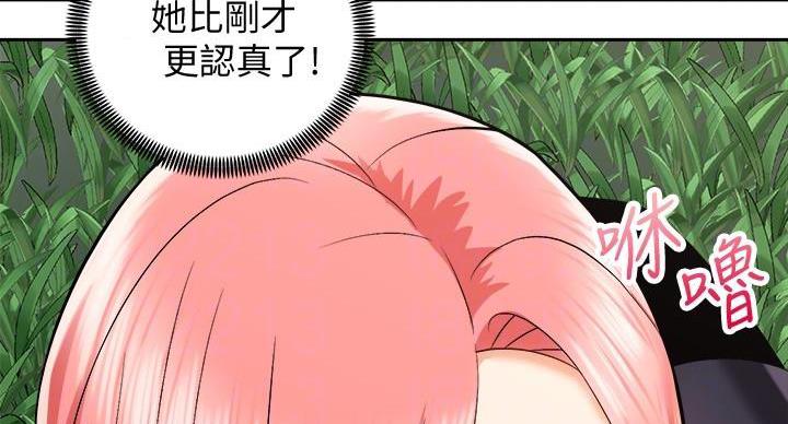 《骑乘爱好会》第38话 第79页