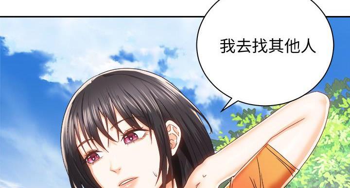 《骑乘爱好会》第38话 第7页