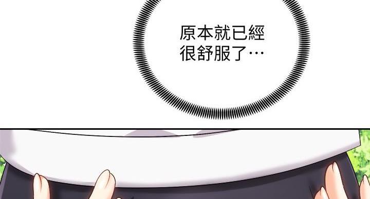《骑乘爱好会》第38话 第81页