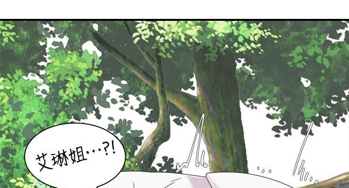 《骑乘爱好会》第38话 第86页