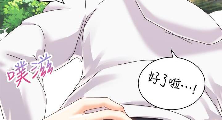 《骑乘爱好会》第38话 第87页