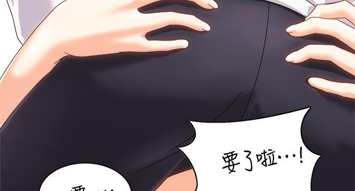 《骑乘爱好会》第38话 第88页