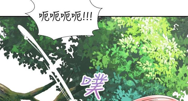 《骑乘爱好会》第38话 第91页