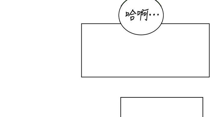 《骑乘爱好会》第38话 第93页