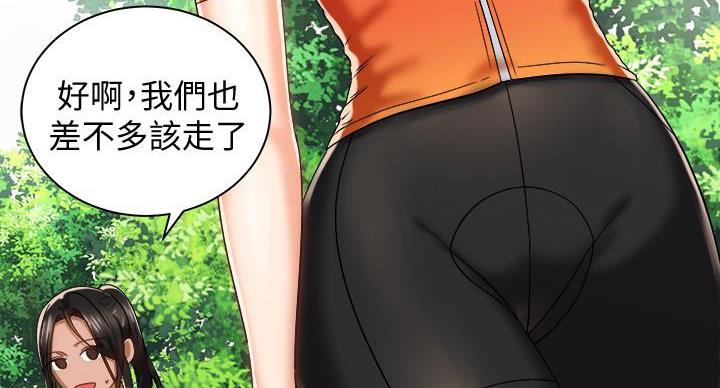 《骑乘爱好会》第38话 第9页