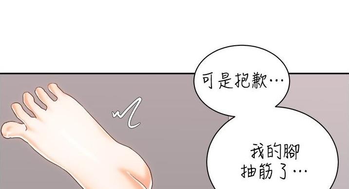 《骑乘爱好会》第42话 第100页