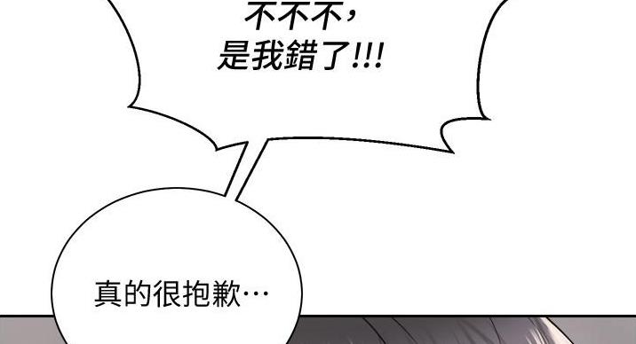 《骑乘爱好会》第42话 第107页